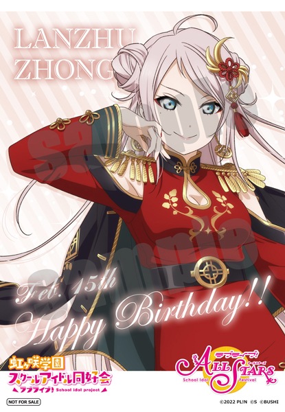 ラブライブ！シリーズPremiumShopより虹ヶ咲学園スクール